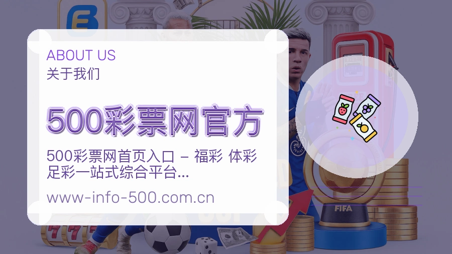 500彩票网官方服务理念